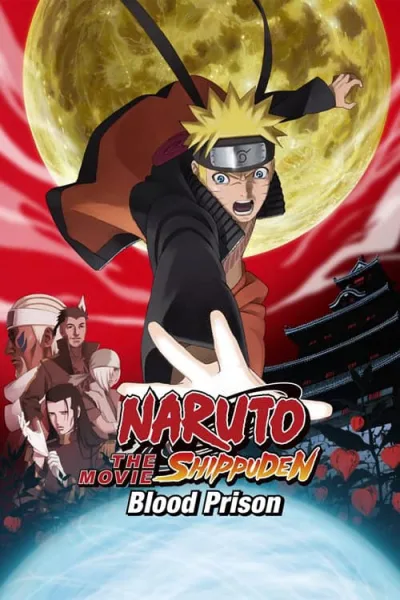 Naruto Shippuden The Movie 5 Blood Prison (2011) พันธนาการแห่งเลือด โปสเตอร์