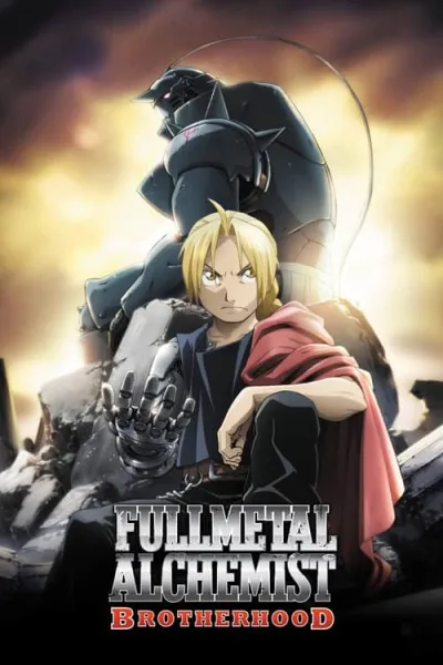 Fullmetal Alchemist Brotherhood แขนกลคนแปรธาตุ โปสเตอร์