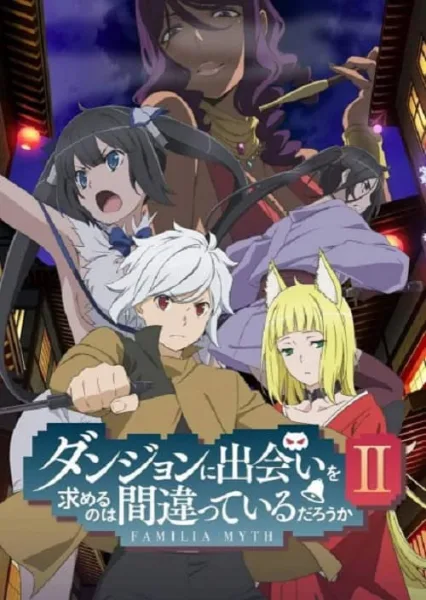 DanMachi Season 2 มันผิดรึไงถ้าใจอยากจะพบรักในดันเจี้ยน ภาค 2 โปสเตอร์