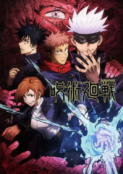 Jujutsu Kaisen มหาเวทย์ผนึกมาร โปสเตอร์