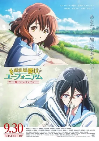 Hibike! Euphonium The Movie 2 – Todoketai Melody ฮิบิเคะ! ยูโฟเนียม เดอะมูฟวี่ ภาค 2 โปสเตอร์
