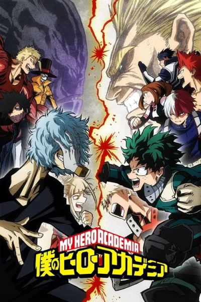 Boku no Hero Academia 3 มายฮีโร่ อคาเดเมีย ภาค 3 โปสเตอร์