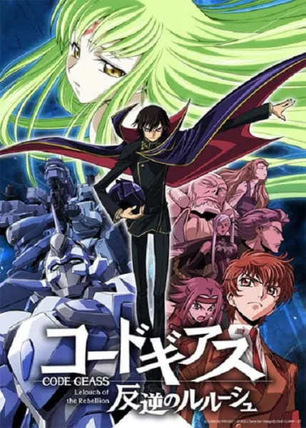Code Geass R1 โค้ด กีอัส การปฏิวัติของลูลูช ภาค 1 โปสเตอร์