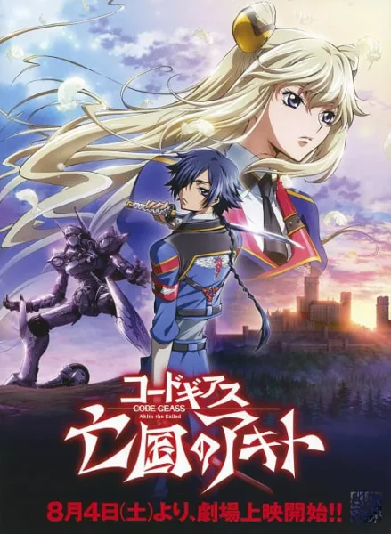 Code Geass – Boukoku no Akito โค้ด กีอัส อากิโตะผู้ถูกเนรเทศ โปสเตอร์