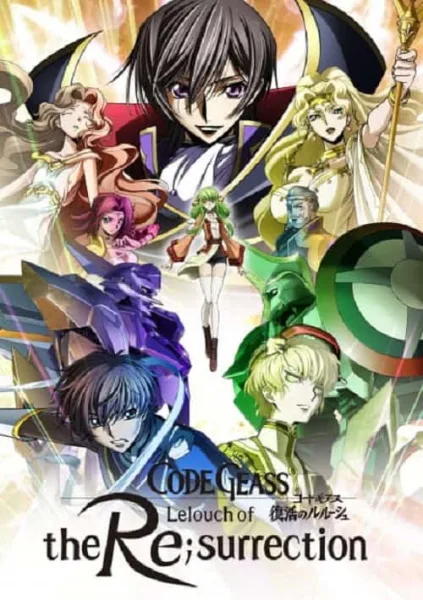 Code Geass The Movie – Fukkatsu no Lelouch โค้ด กีอัส การคืนชีพของลูลูช เดอะมูฟวี่ โปสเตอร์