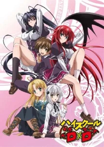 High School DxD ภาค 1 โปสเตอร์