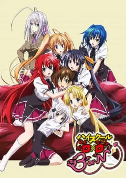 High School DxD BorN ภาค 3 โปสเตอร์