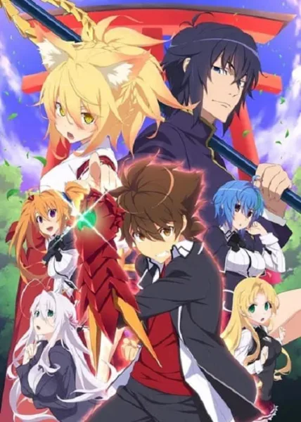 High School DxD Hero ภาค 4 โปสเตอร์