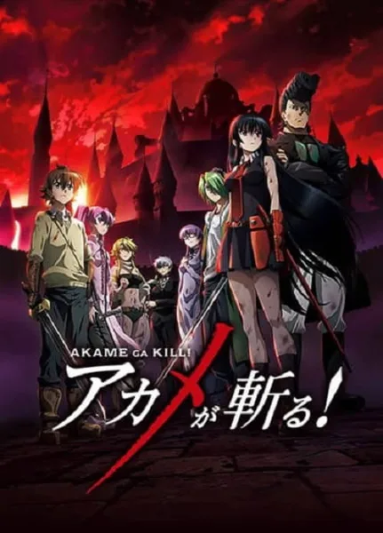 Akame ga Kill! อาคาเมะ สวยสังหาร โปสเตอร์