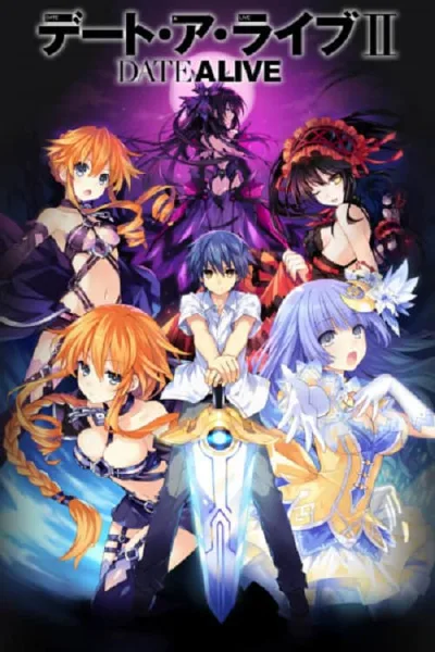 Date A Live II พิชิตรัก พิทักษ์โลก ภาค 2 โปสเตอร์