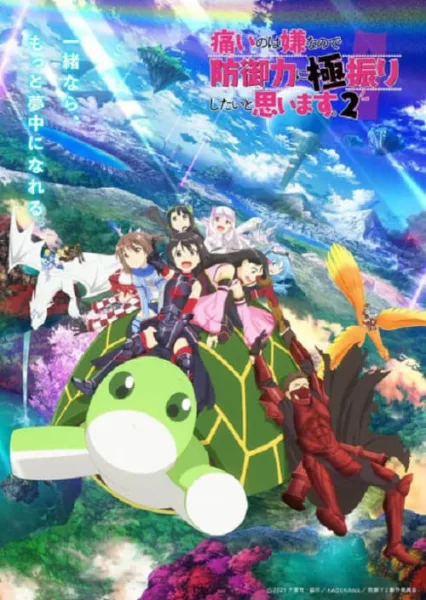 Itai no wa Iya nano de Season 2 น้องโล่สายแทงค์ แกร่งเกินร้อย ภาค 2 โปสเตอร์