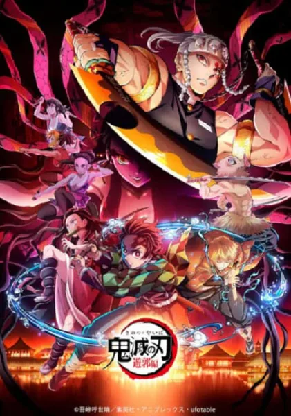 Kimetsu no Yaiba – Yuukaku-hen ดาบพิฆาตอสูร ย่านเริงรมย์ ภาค 2 โปสเตอร์