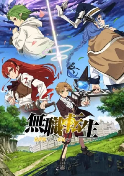 Mushoku Tensei เกิดชาตินี้พี่ต้องเทพ ภาค 1 โปสเตอร์