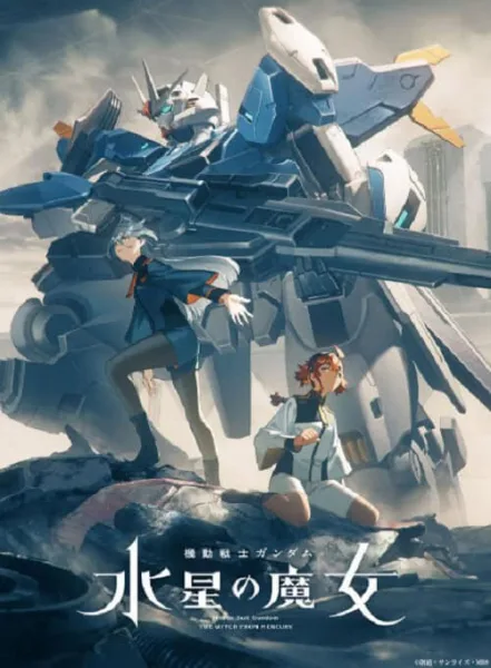 Mobile Suit Gundam The Witch from Mercury Season 2 โมบิลสูทกันดั้ม แม่มดจากดาวพุธ ภาค 2 โปสเตอร์