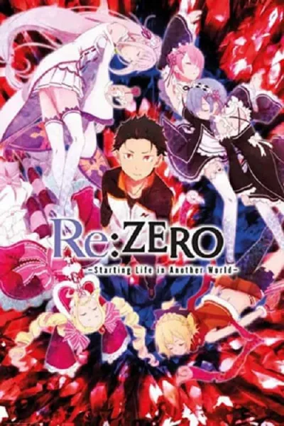 Re:Zero รีเซทชีวิต ฝ่าวิกฤตต่างโลก ภาค 1 โปสเตอร์