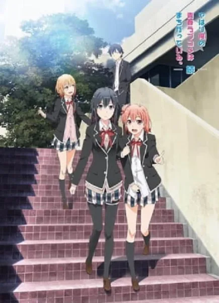 Yahari Ore no Seishun Love Comedy wa Machigatteiru Zoku กะแล้วชีวิตรักวัยรุ่นของผมมันต้องไม่สดใสเลยสักนิด ภาค 2 โปสเตอร์