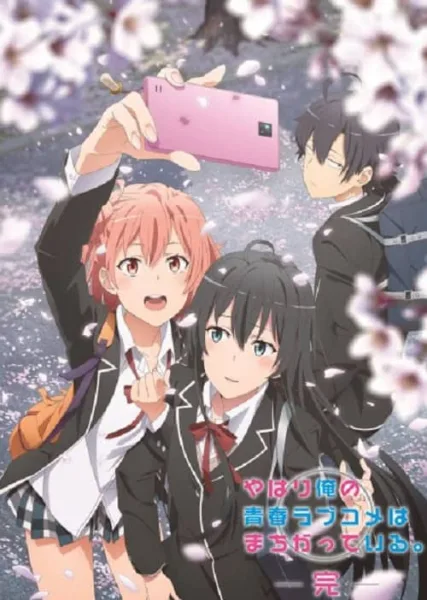 Yahari Ore no Seishun Love Comedy wa Machigatteiru Kan กะแล้วชีวิตรักวัยรุ่นของผมมันต้องไม่สดใสเลยสักนิด ภาค 3 โปสเตอร์