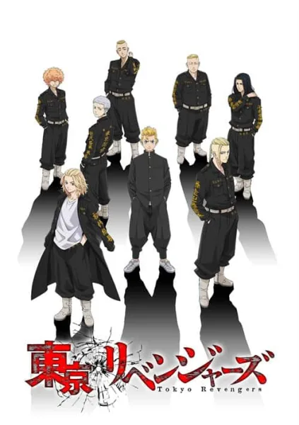 Tokyo Revengers โตเกียว รีเวนเจอร์ส โปสเตอร์