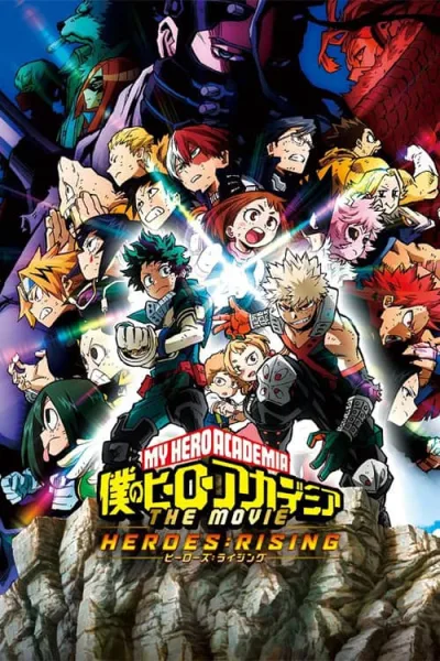 Boku no Hero Academia the Movie 2 Heroes Rising (2019) วีรบุรุษกู้โลก โปสเตอร์