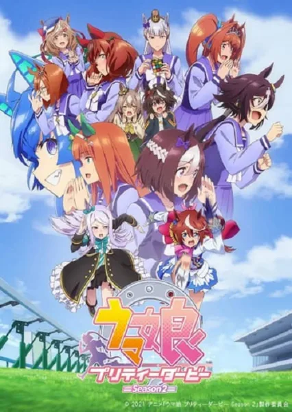 Uma Musume Pretty Derby 2 สาวม้าโมเอะ ภาค 2 โปสเตอร์