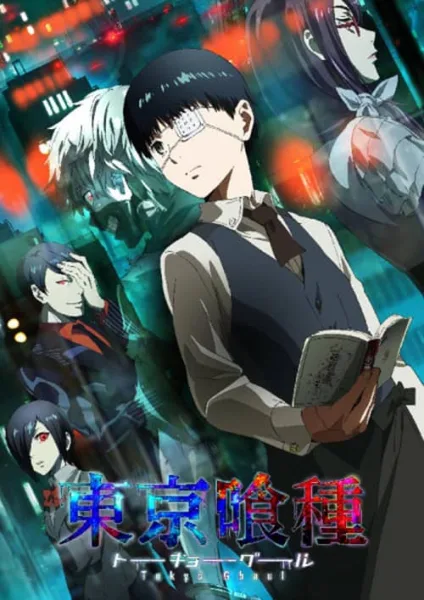 Tokyo Ghoul ผีปอบโตเกียว โปสเตอร์