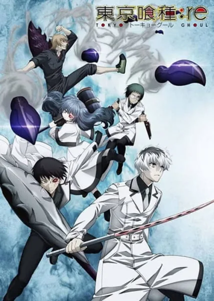 Tokyo Ghoul : Re ผีปอบโตเกียว ภาค 3 โปสเตอร์