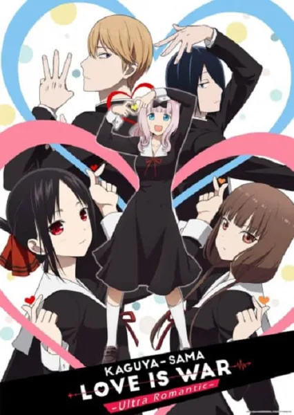 Kaguya-sama wa Kokurasetai 3 สารภาพรักกับคุณคางุยะซะดีๆ ภาค 3 โปสเตอร์
