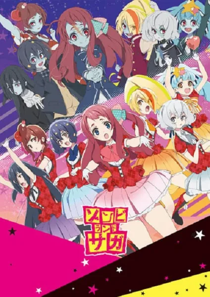 Zombieland Saga ปั้นซอมบี้ให้เป็นไอดอล ภาค 1 โปสเตอร์
