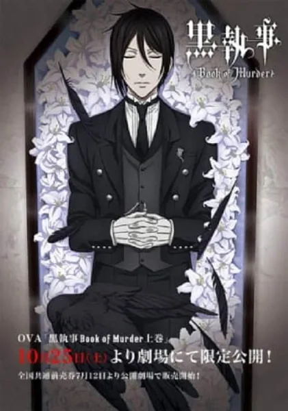 Kuroshitsuji – Book of Murder พ่อบ้านปีศาจ โปสเตอร์