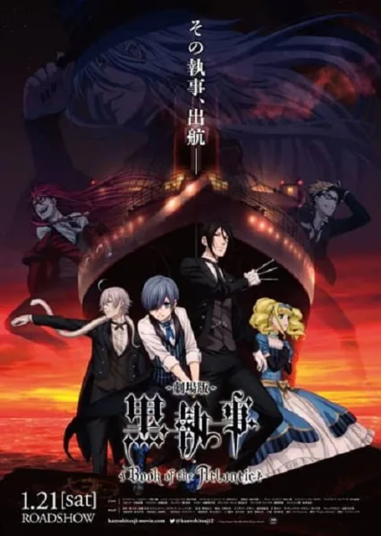 Kuroshitsuji Movie – Book of the Atlantic พ่อบ้านปีศาจ เดอะมูฟวี่ โปสเตอร์