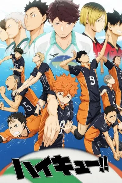 Haikyu!! ไฮคิว!! คู่ตบฟ้าประทาน โปสเตอร์
