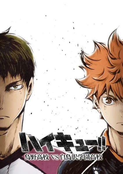 Haikyu!! 3 ไฮคิว!! คู่ตบฟ้าประทาน ภาค 3 โปสเตอร์