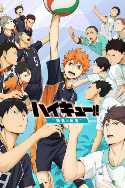 Haikyu!! the Movie 2 The Winner and the Loser ไฮคิว!! คู่ตบฟ้าประทาน เดอะ มูฟวี่ 2 โปสเตอร์