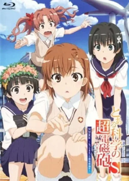 Toaru Kagaku no Railgun S เรลกัน แฟ้มลับคดีวิทยาศาสตร์ ภาค 2 โปสเตอร์