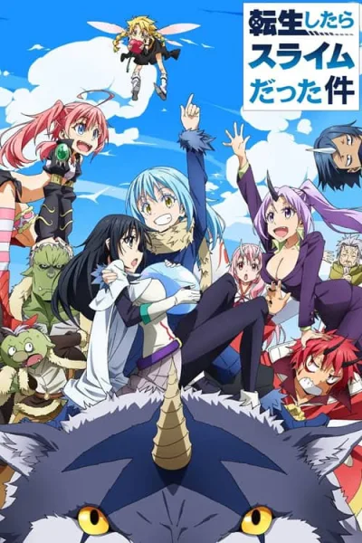Tensei shitara Slime Datta Ken เกิดใหม่ทั้งทีก็เป็นสไลม์ไปซะแล้ว โปสเตอร์