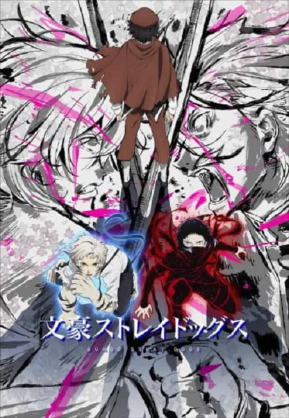 Bungou Stray Dogs Season 5 คณะประพันธกรจรจัด ภาค 5 โปสเตอร์