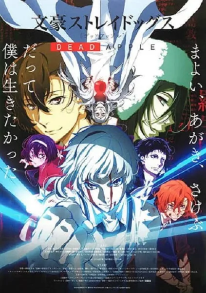 Bungou Stray Dogs The Movie – Dead Apple คณะประพันธกรจรจัด เดอะมูฟวี่ โปสเตอร์