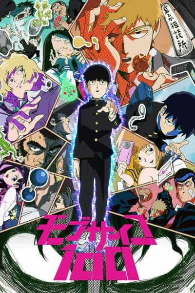 Mob Psycho 100 ม็อบไซโค 100 คนพลังจิต โปสเตอร์
