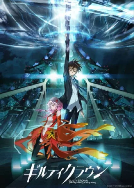 Guilty Crown ปฏิวัติหัตถ์ราชัน โปสเตอร์