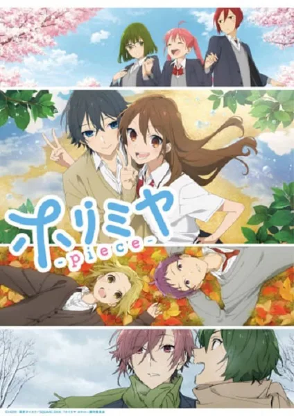 Horimiya Piece โฮริมิยะ สาวมั่นกับนายมืดมน โปสเตอร์