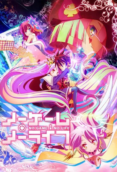 No Game No Life โนเกม โนไลฟ์ โปสเตอร์