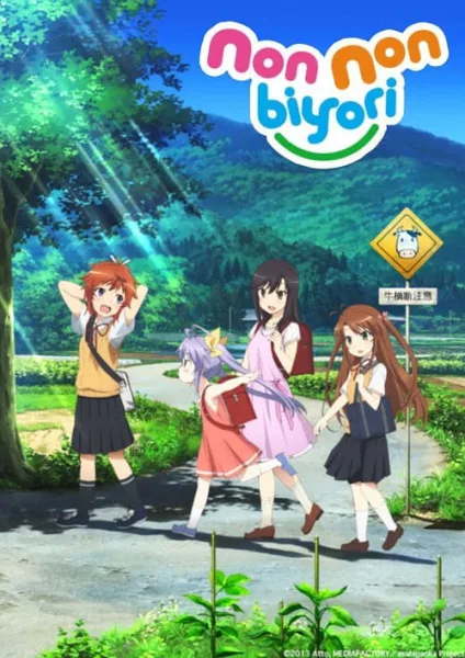 Non Non Biyori สาวใสหัวใจบ้านทุ่ง ภาค 1 โปสเตอร์