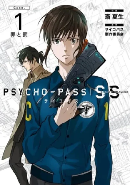 Psycho-Pass Sinners of the System Case.1-2-3 เดอะมูฟวี่ โปสเตอร์