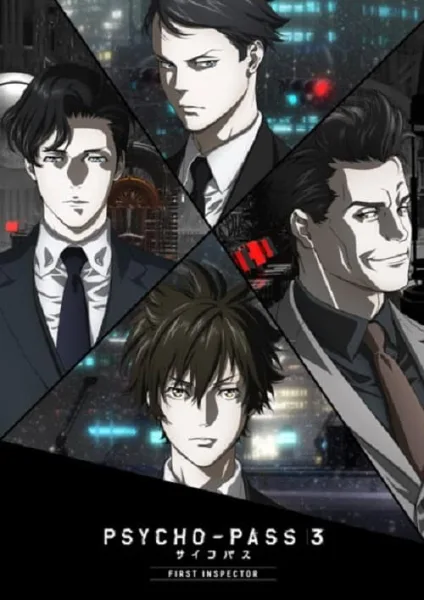 Psycho-Pass 3: First Inspector เดอะมูฟวี่ Part 1-3 โปสเตอร์