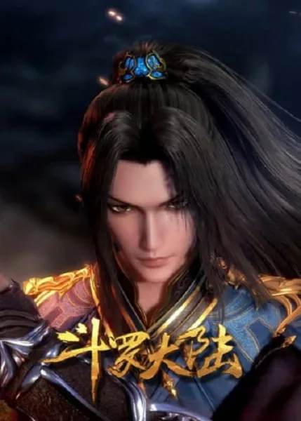 Douluo Dalu (Soul Land) ตำนานจอมยุทธ์ภูตถังซาน ภาค 1-4