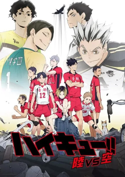 Haikyu!! OVA Land vs. Air ไฮคิว คู่ตบฟ้าประทาน ตอนพิเศษ โปสเตอร์