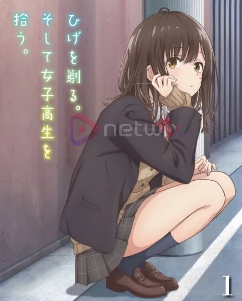 Hige wo Soru Soshite Joshikousei wo Hirou โกนหนวดไปทำงาน แล้วกลับบ้านมาพบเธอ โปสเตอร์