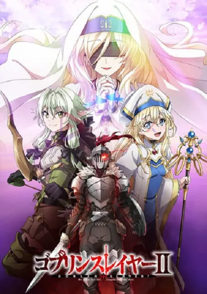 Goblin Slayer II ก็อบลินสเลเยอร์ ภาค 2 โปสเตอร์