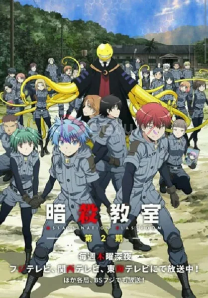 Assassination Classroom 2 ห้องเรียนลอบสังหาร ภาค 2 โปสเตอร์