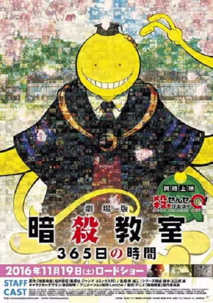 Assassination Classroom The Movie 365 Days ห้องเรียนลอบสังหาร เดอะมูฟวี่ โปสเตอร์